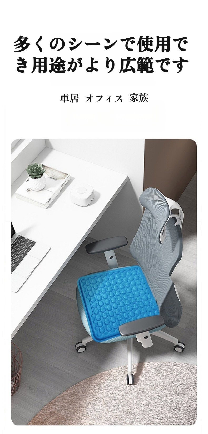 車の座席に設置した四季対応クッション