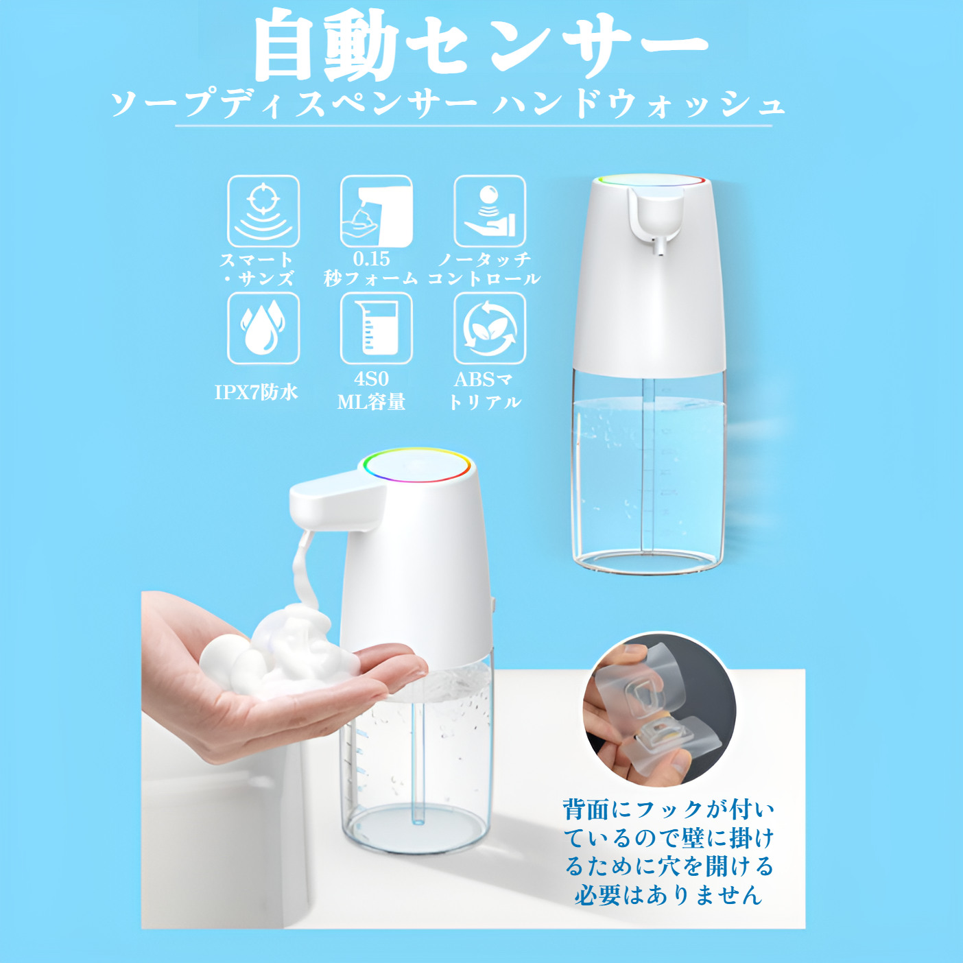 洗面所に最適な自動泡ディスペンサー