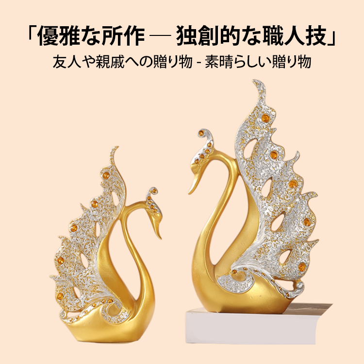 樹脂製の白鳥のホームデコレーション