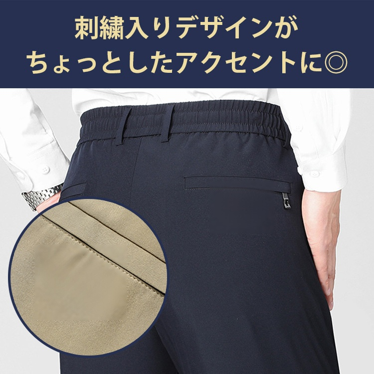 冷感スラックス
