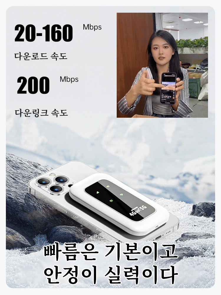 【전원 켜면 즉시 사용, 평생 무료】전 네트워크 통용 휴대용 WiFi