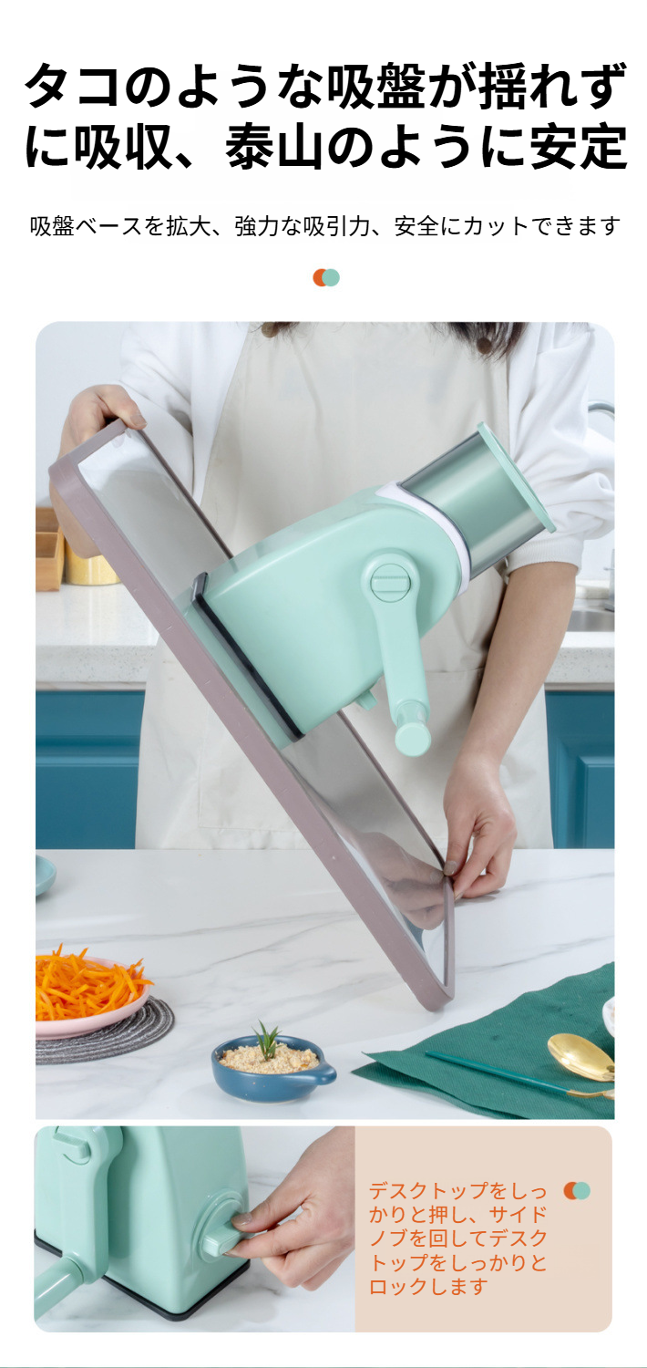 時短調理を実現する多機能野菜カッター