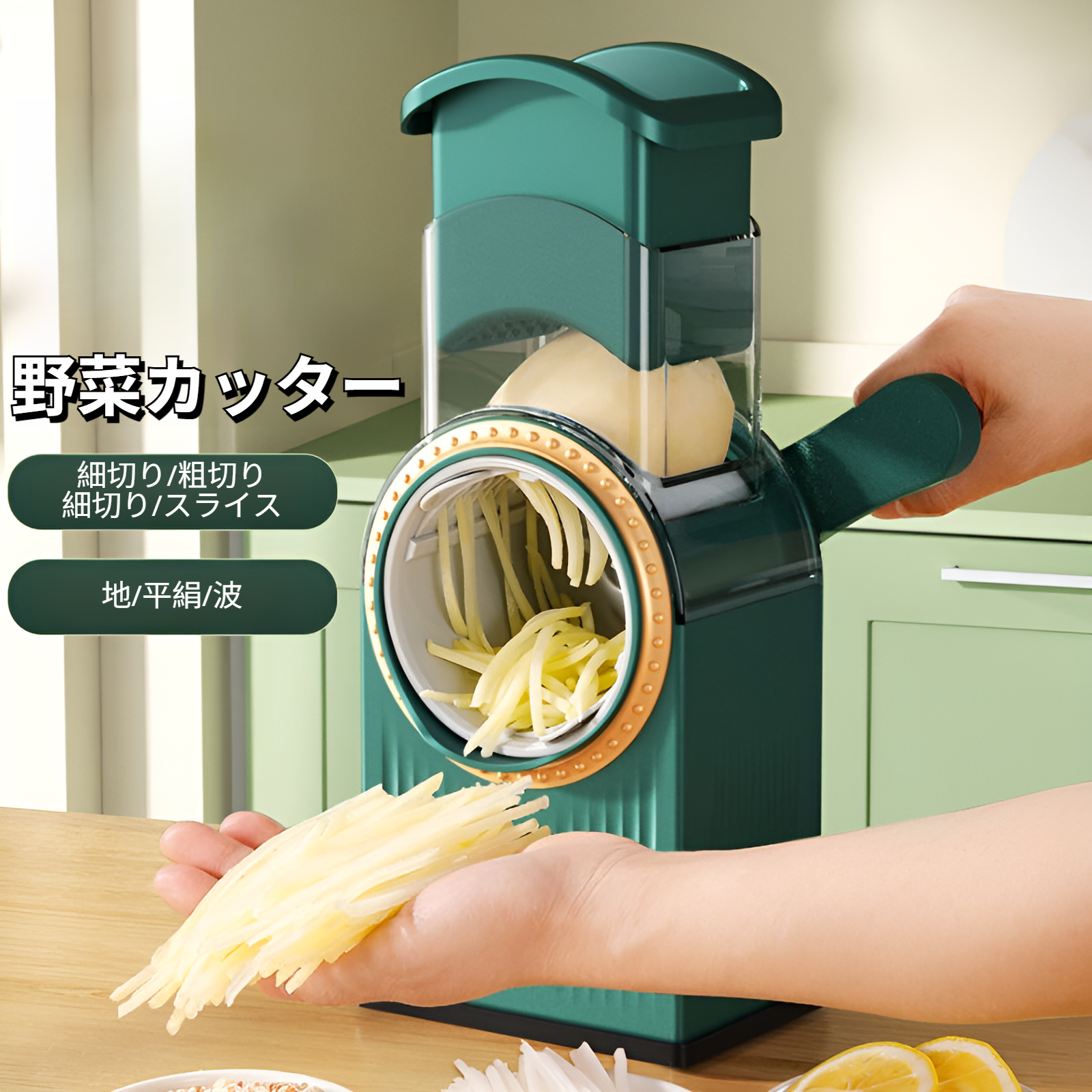 ストーム野菜カッティングツールキッチンポテトシュレッダー家庭用おろし金多機能ドラムスライサー
