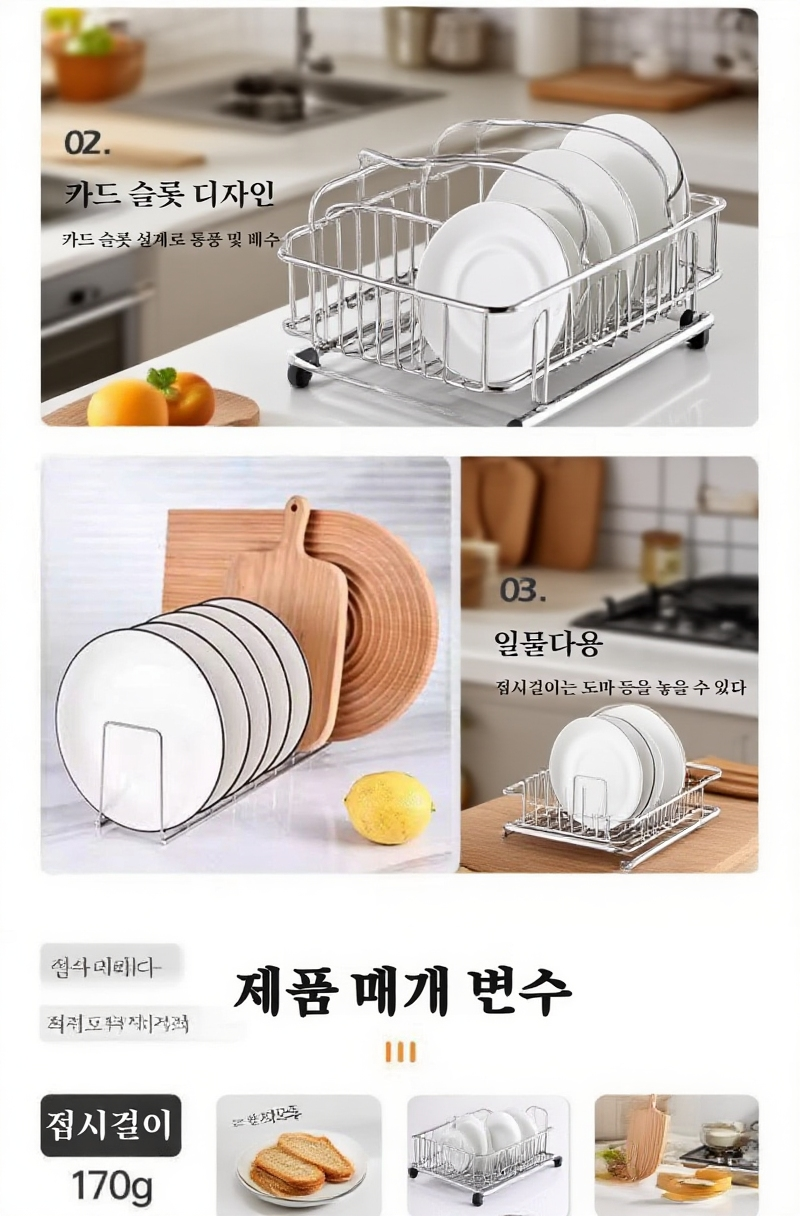 견고한 재질의 스텐 주방선반