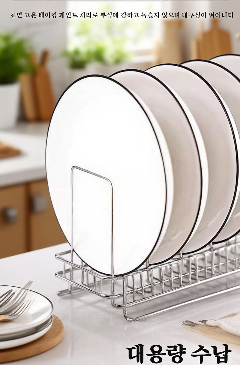 주방 탁상 위에 놓인 스테인리스 접시 수납선반