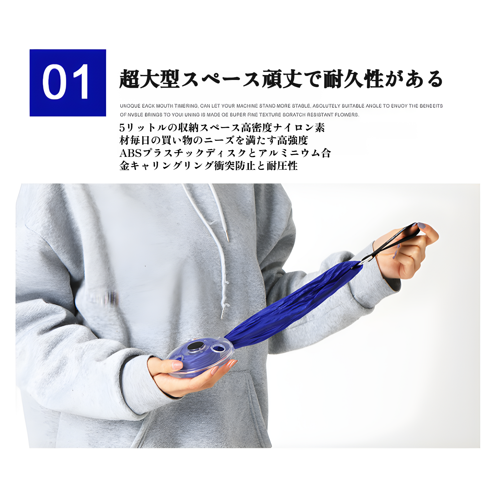 伸縮式ショッピングバッグの拡張機能