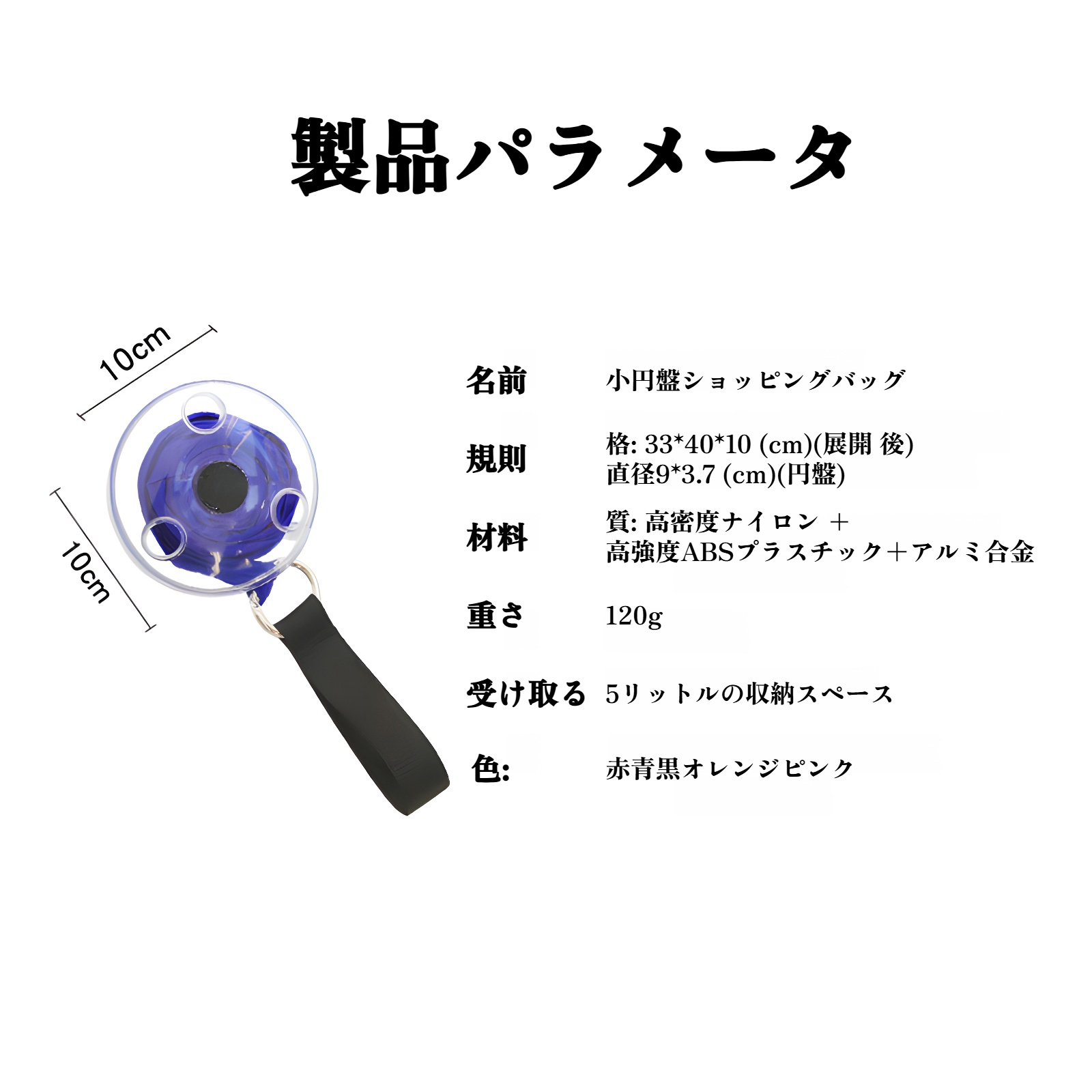 クリエイティブな回転ディスク収納バッグの使い方