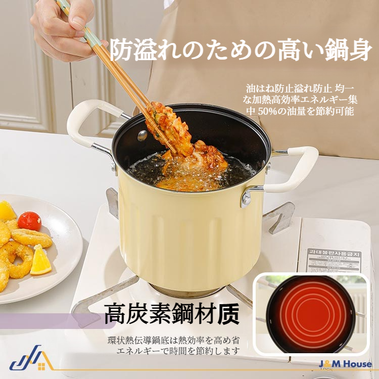 家庭用小型フライパン用バケツ ストレーナー付きアンフォラ多機能フライパン クリーマーフライヤー