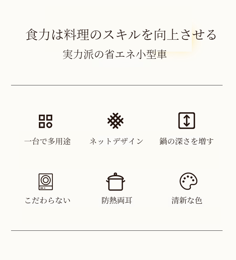 アンフォラ型デザインの家庭用フライパンの特徴
