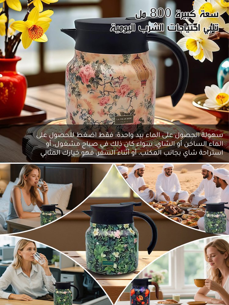 إبريق شاي معزول من الفولاذ المقاوم للصدأ