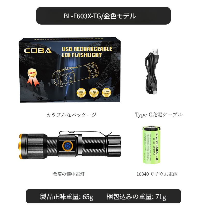 多機能アウトドア小型トーチ ミニ強力な充電式懐中電灯 高く明るい多機能の屋外の懐中電燈