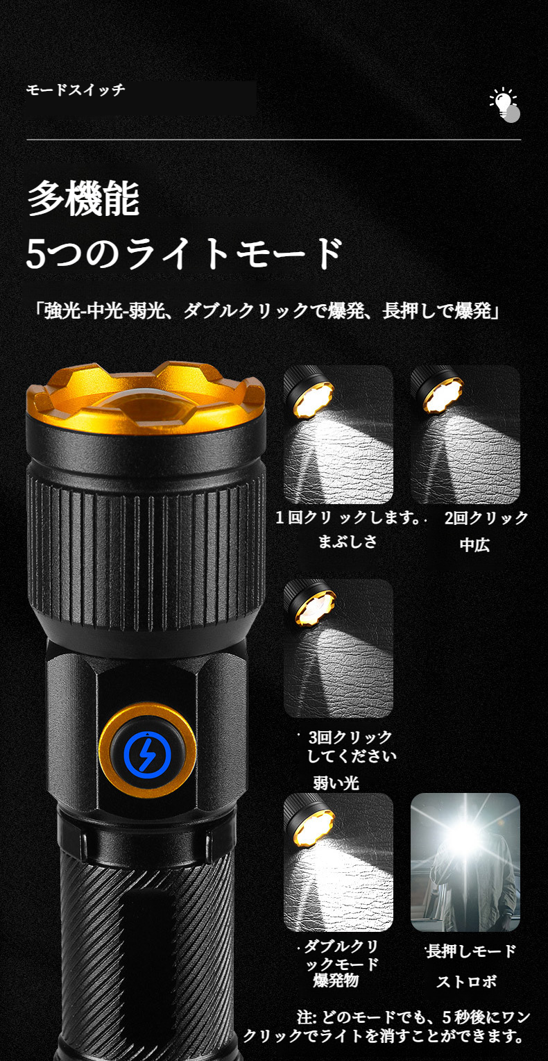 長時間点灯可能なミニ懐中電灯