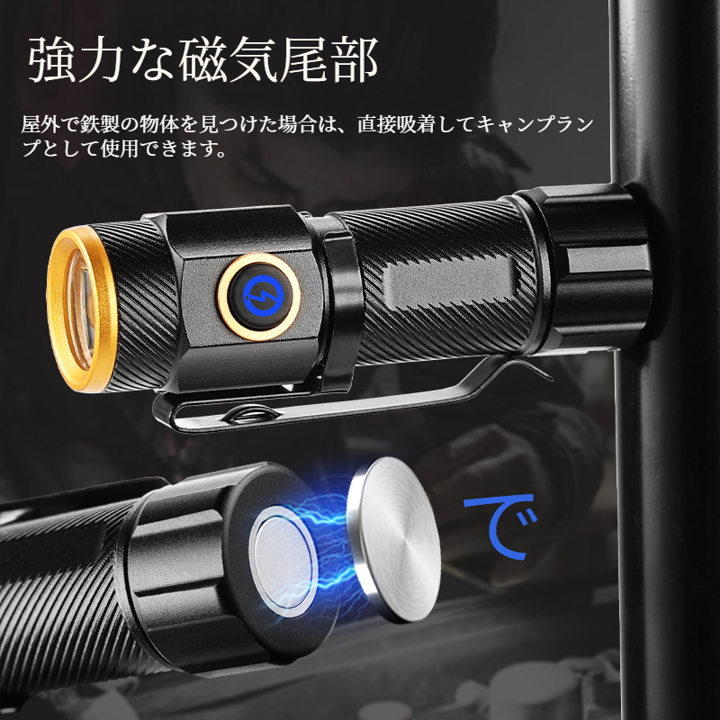 多機能アウトドア小型トーチ ミニ強力な充電式懐中電灯 高く明るい多機能の屋外の懐中電燈