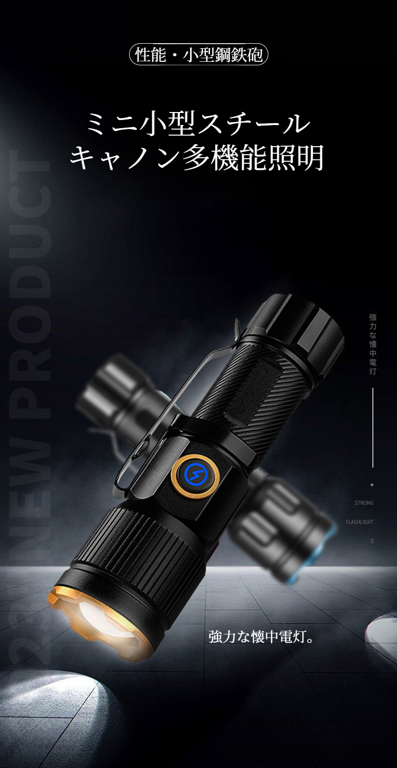 多機能アウトドア小型トーチの全体画像