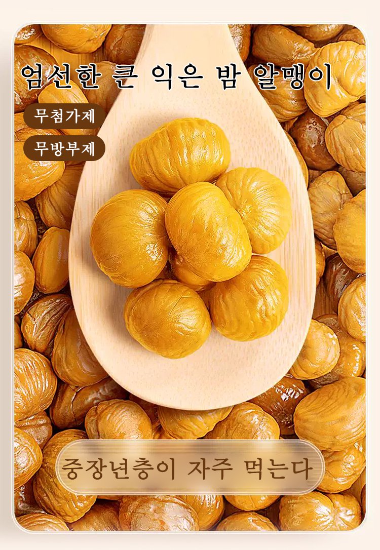 板栗_08.jpg