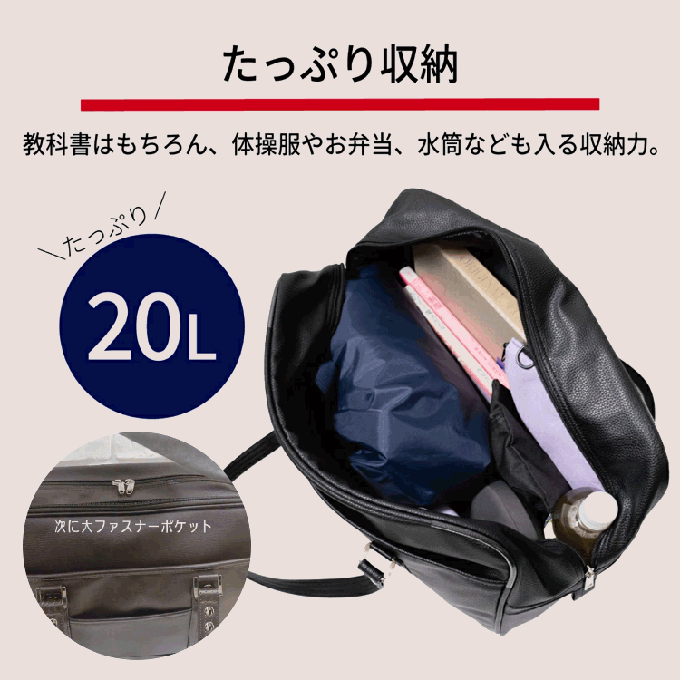 大容量通学ショルダーバッグ