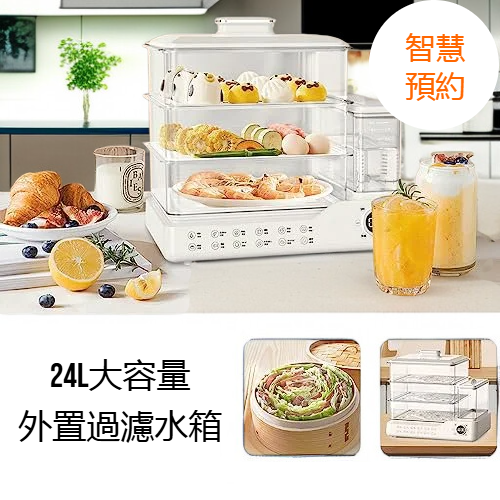 多功能三層大容量蒸汽鍋