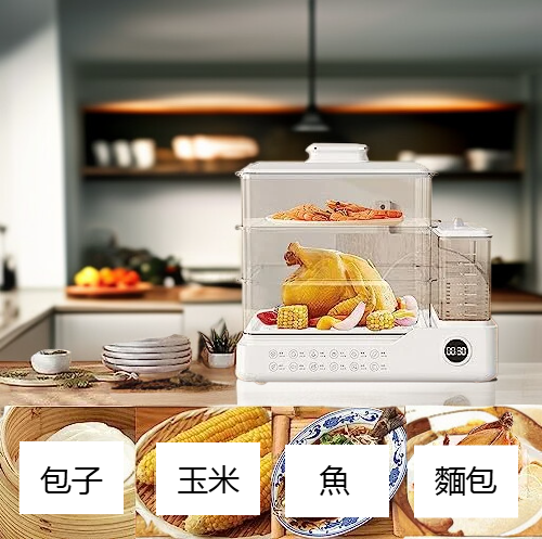 多功能三層大容量蒸汽鍋