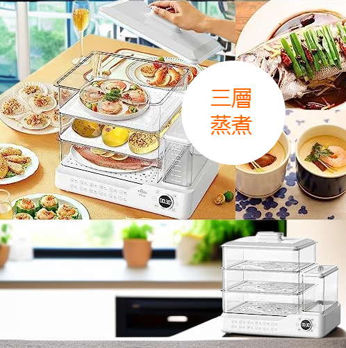 多功能三層大容量蒸汽鍋