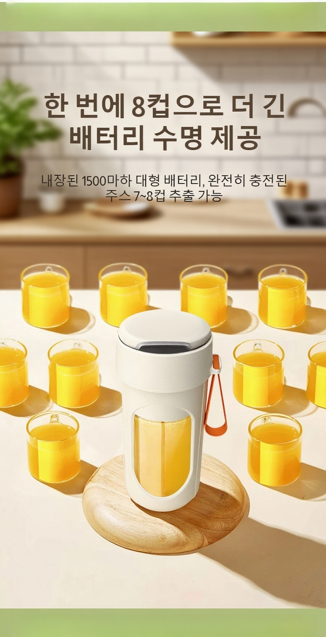 무선 소형 주스컵 손쉬운 사용법