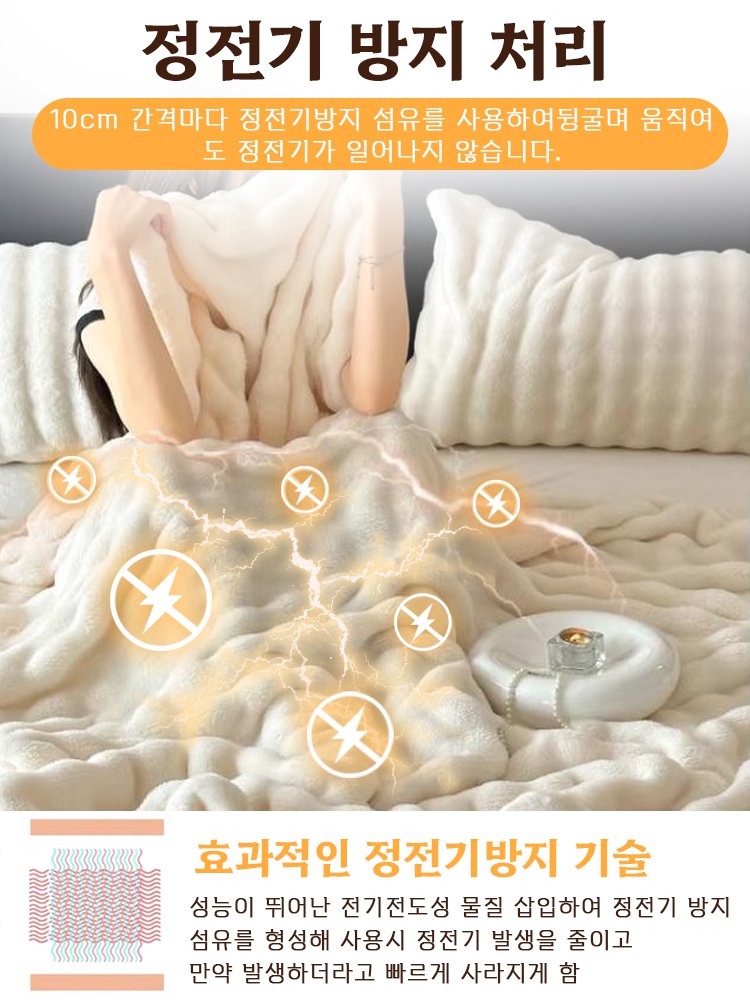 다기능 토끼털 플러시 담요