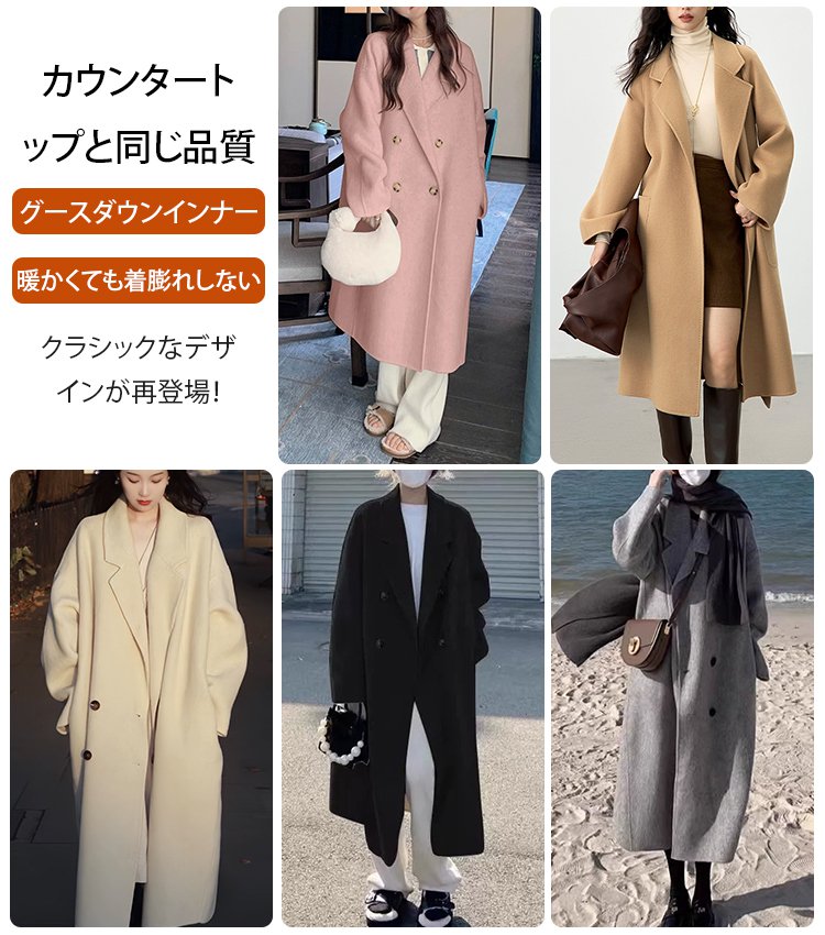 着瘦せ効果のあるダウンインナー付きウールコート