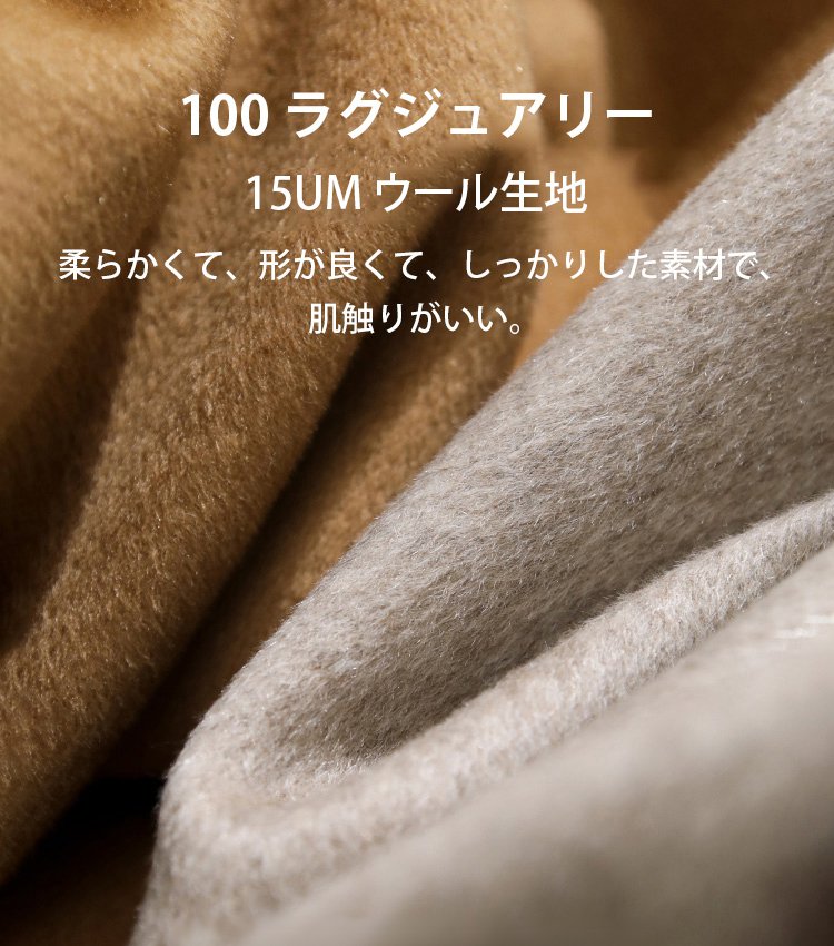 裏起毛・厚手 ゆったり細見せウールコート レディース