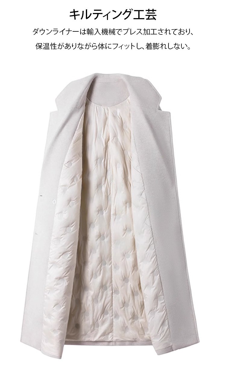 寒冷地でも安心の北欧産ホワイトグースダウンコート