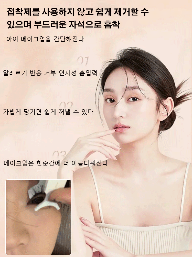 WA 퀀텀 마그네틱 인조 속눈썹