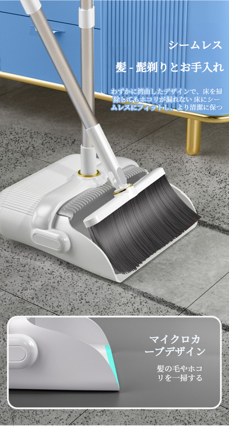 ほうきとちりとりの収納状態