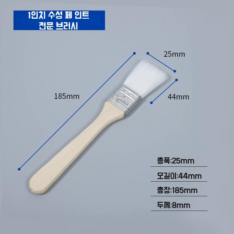 수성페인트 부티크 나무자루 페인트 브러쉬 물솔 브러쉬 털빠짐 없는 페인트 브러쉬 라텍스 페인트 브러쉬 나무자루 수성페인트 브러쉬