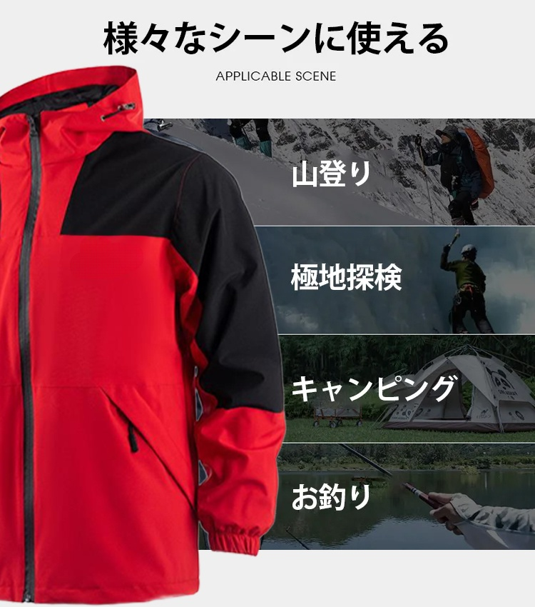 フード付きアウトドアジャケット