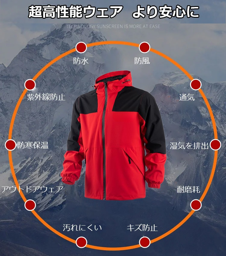 フード付きアウトドアジャケット