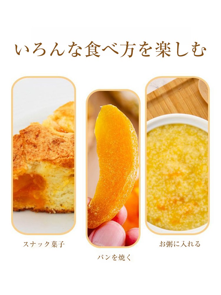 オーガニック黄桃ドライフルーツ