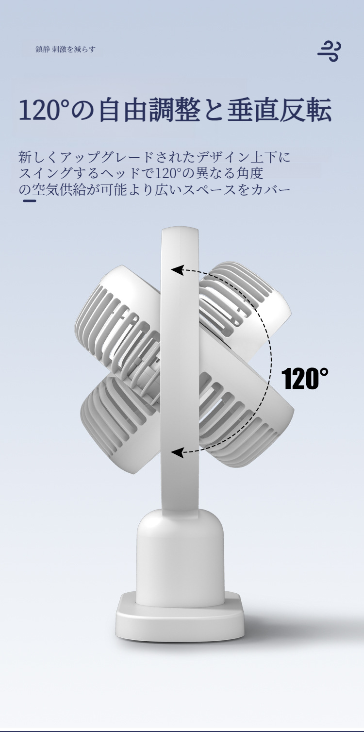 省エネ設計の充電式扇風機