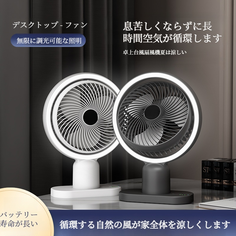 家庭用高風力卓上扇風機 ミニ小型扇風機デスクトップポータブル扇風機 充電式フィルライトファン