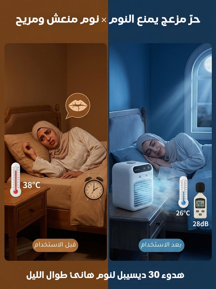 مروحة تكييف جديدة 