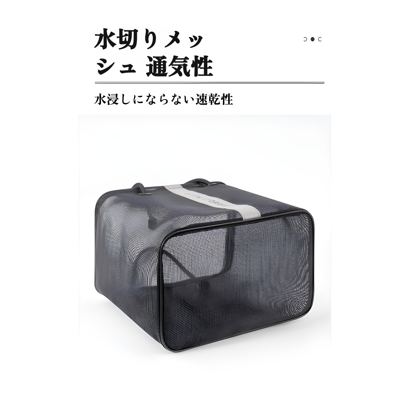 旅行用に便利なポータブルバス収納バスケット
