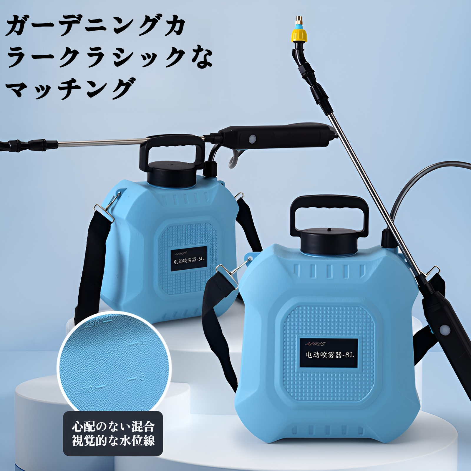 充電式電動じょうろ本体セット