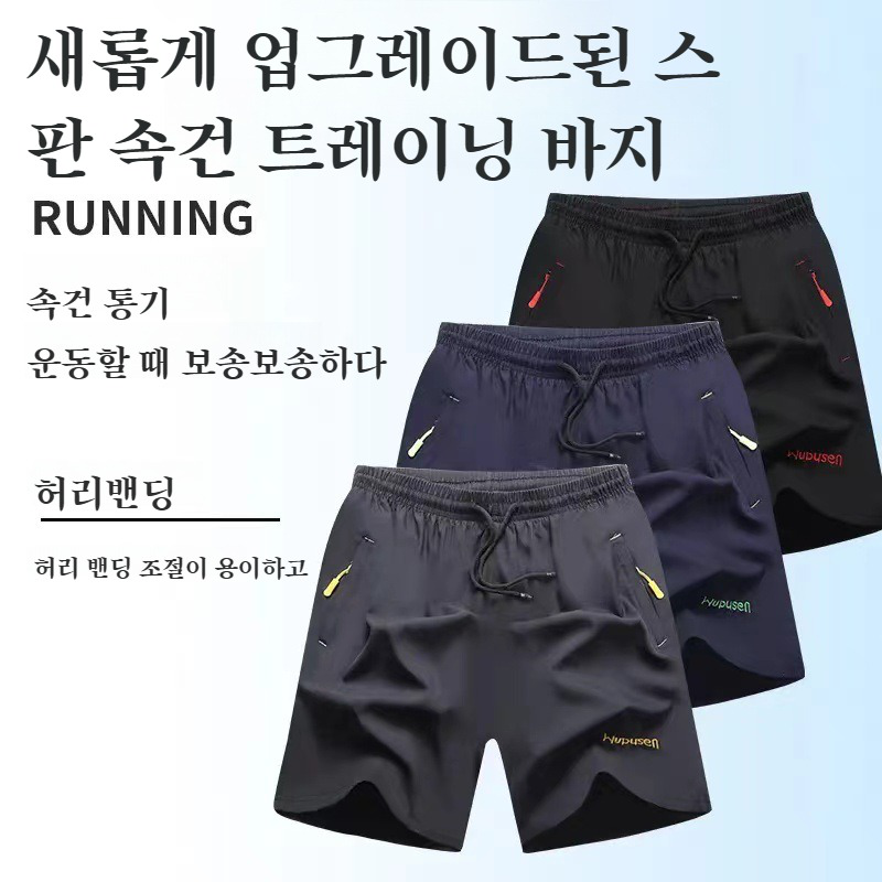 남성 여름 스포츠 캐주얼 바지 슬랙스 5부 집업 드라이아이스 팬츠