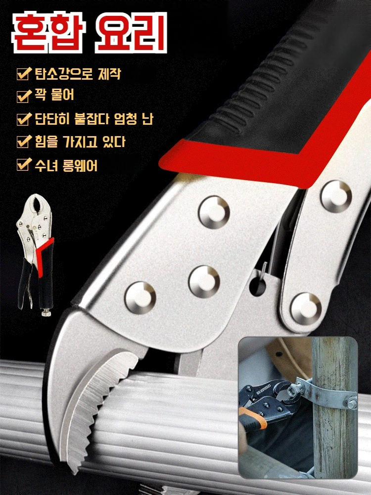 공업급 공구 다용도 둥근머리 플라이어 압력절약 플라이어 플라이어 집게 수도관 힘집게