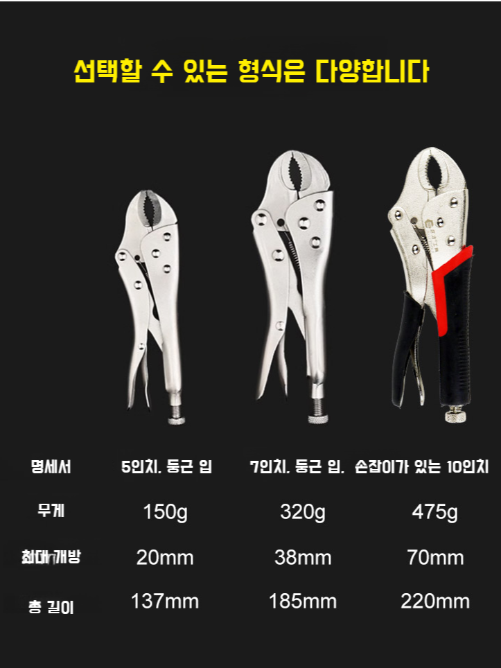 공업급 공구 다용도 둥근머리 플라이어 압력절약 플라이어 플라이어 집게 수도관 힘집게