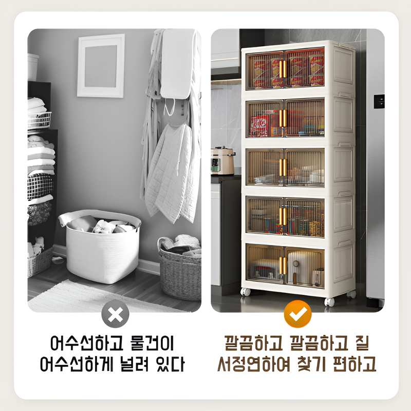 접이식 이동식 수납장 3단 골지면 와이드 잡동사니 수납장 믹스매치 수납장