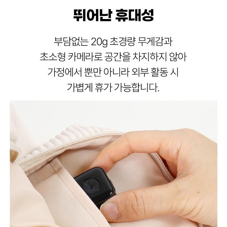 초소형 가정용 고화질 무선 카메라