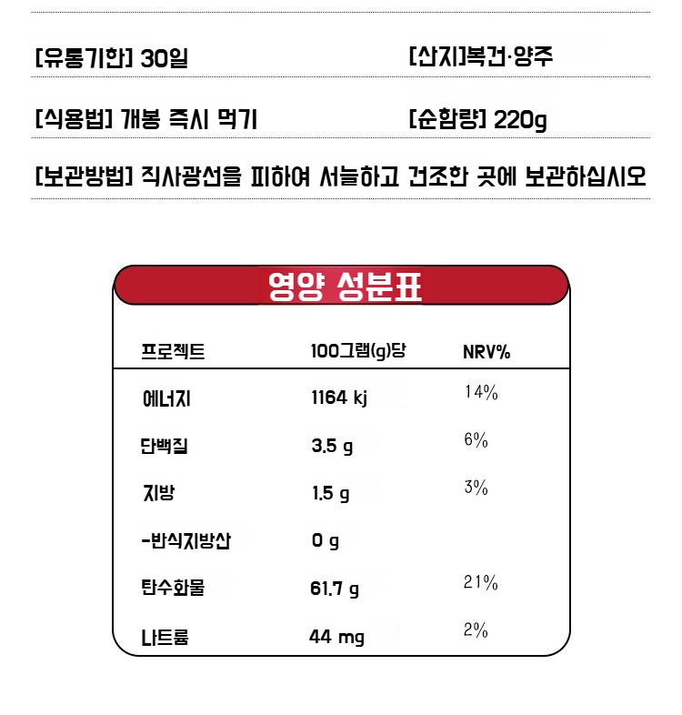 천연 재료로 만든 쌀떡 스낵