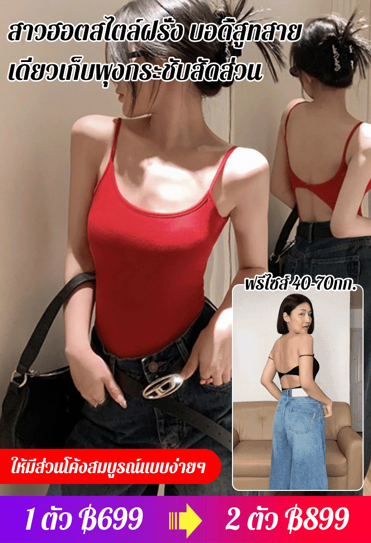 【สาวฮอตสไตล์ฝรั่ง】บอดี้สูทสายเดี่ยวเก็บพุงกระชับสัดส่วน