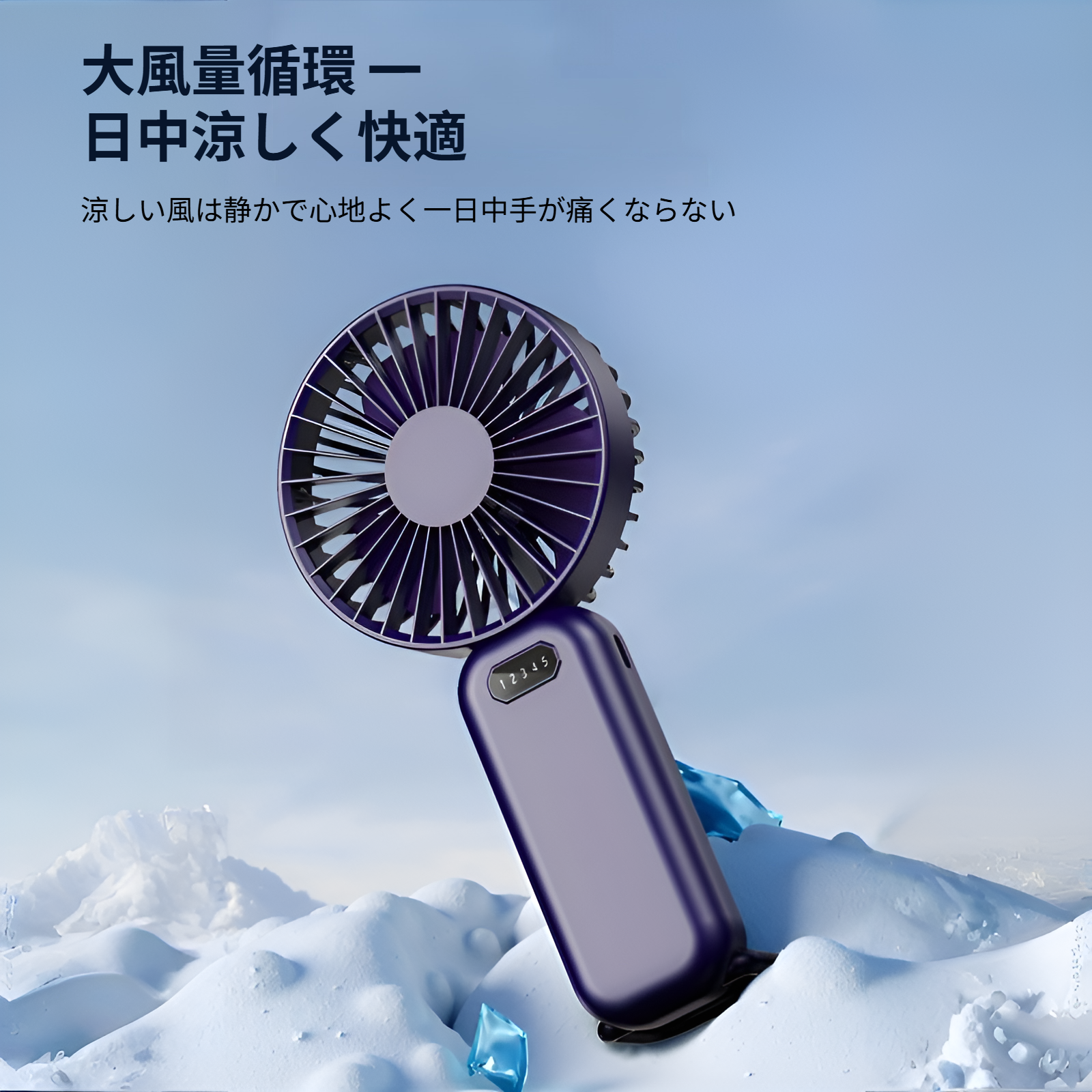2025年新型手持ち小型扇風機、かわいい携帯扇風機、携帯小型扇風機、静音ミニ扇風機、学生用USB扇風機、充電式扇風機