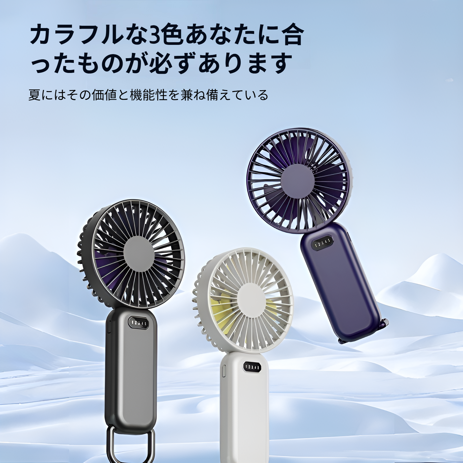 2025年新型手持ち小型扇風機の正面画像