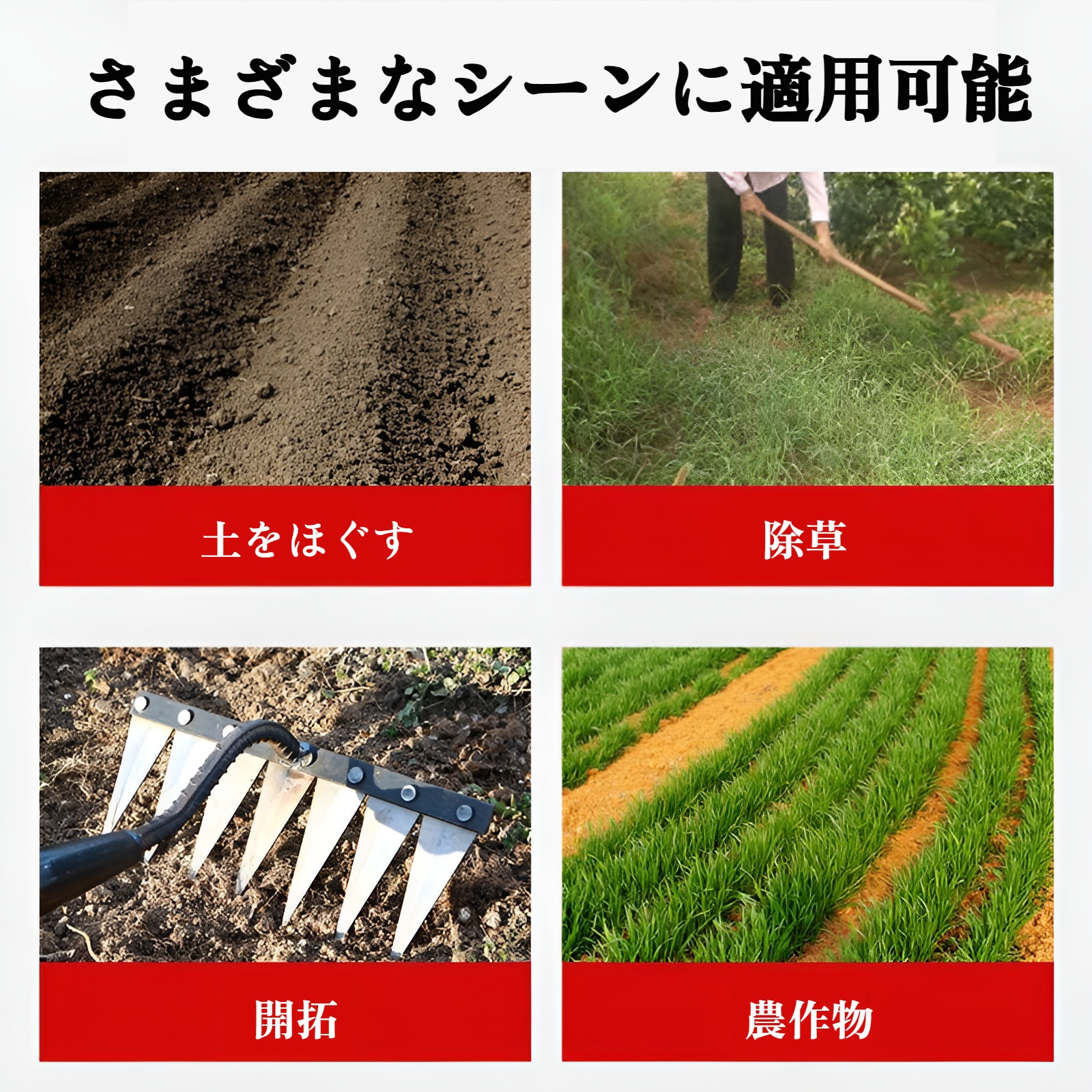 草刈りレーキ 除草ツール 草取り道具