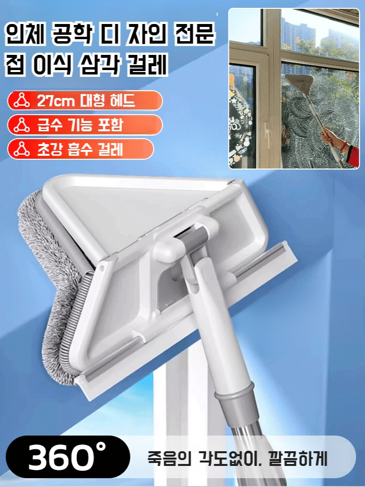 디자인 삼각 밀대 헤드 청소 가정용 벽면 먼지 제거 밀대 신축 접이식 디자인 천장 밀대 헤드